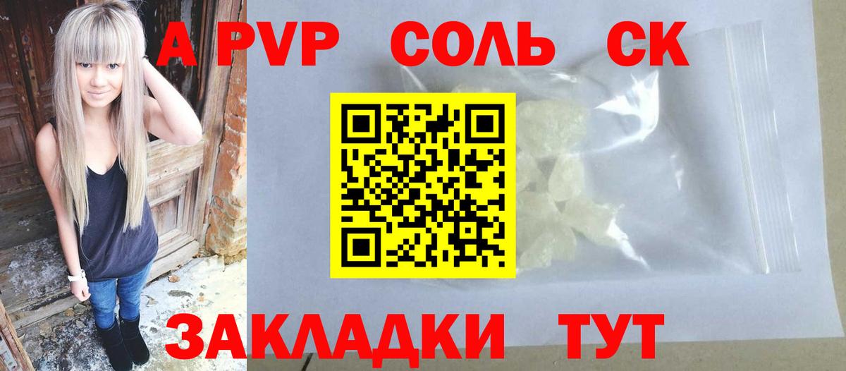 APVP мука Шахты