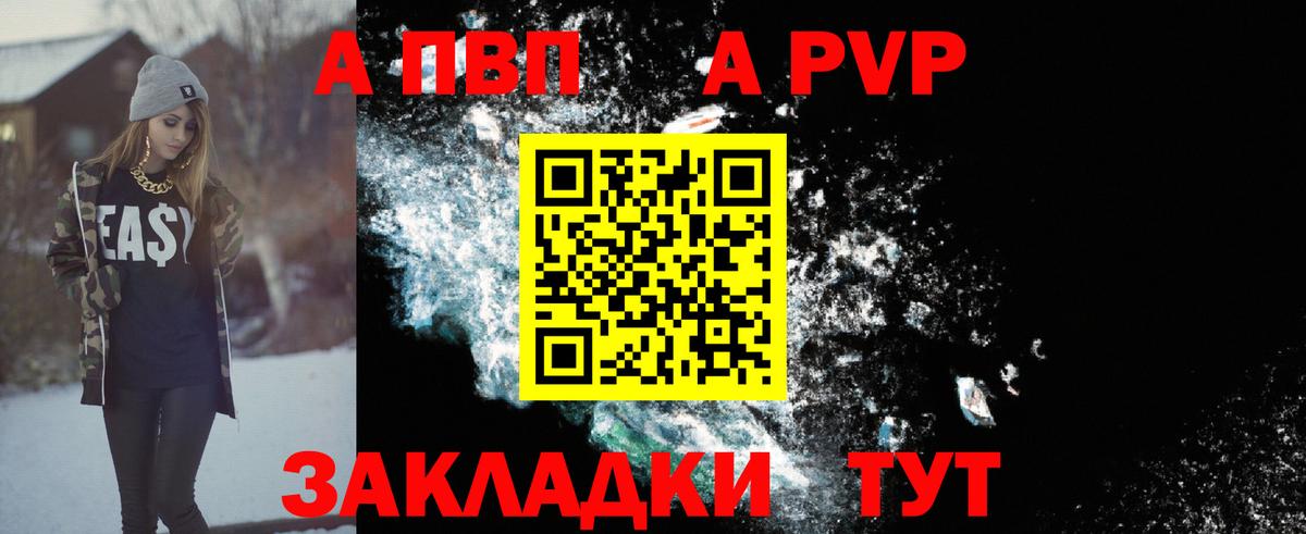 Шахты  наркота  A-PVP Соль  А ПВП крисы CK  Вход с VPN  Alpha-PVP крисы CK  А ПВП 
