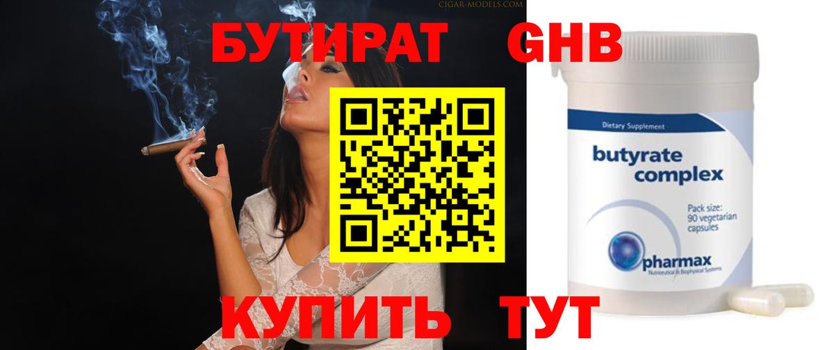 Шахты  БУТИРАТ оксана  Вход с VPN 