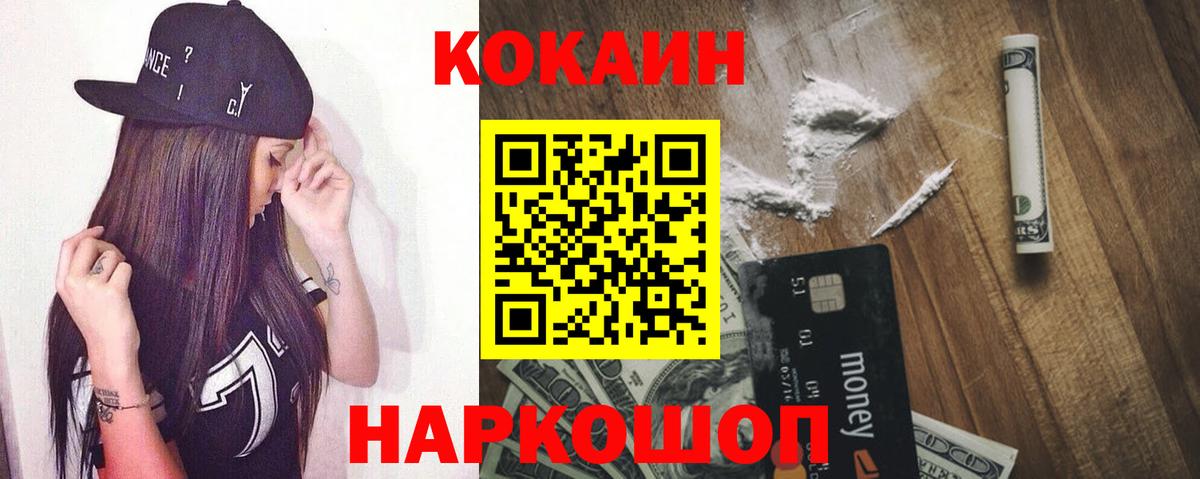 Cocaine Columbia  КОКАИН 98%  Шахты  Вход с VPN 