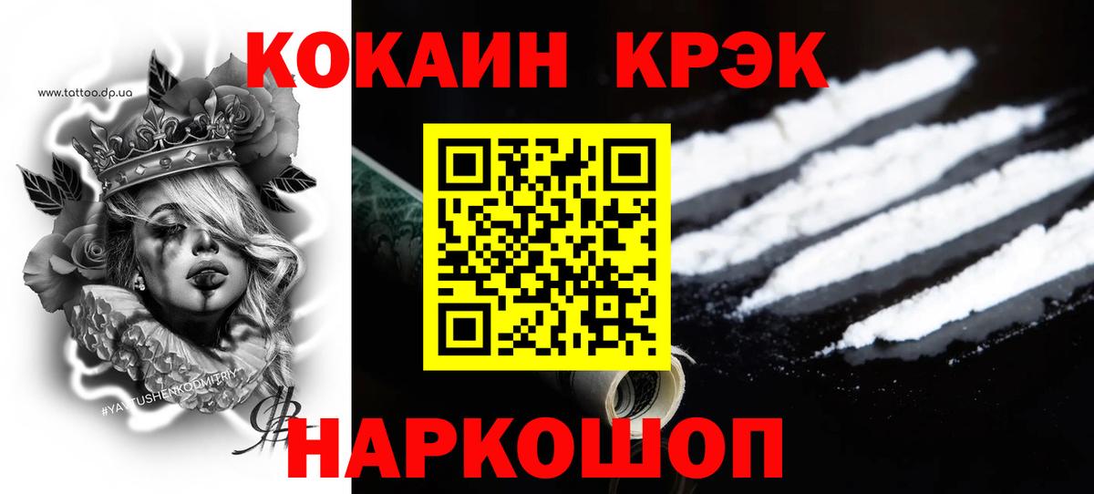 Кокаин VHQ Шахты