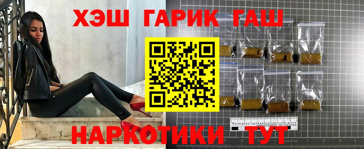 Шахты  ГАШИШ VHQ  ГАШИШ VHQ  Вход с VPN 