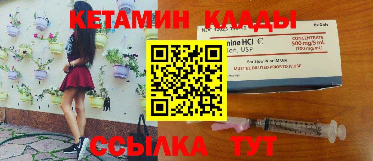 Кетамин VHQ  КЕТАМИН ketamine  Шахты  MEGA ссылки  Вход с VPN 