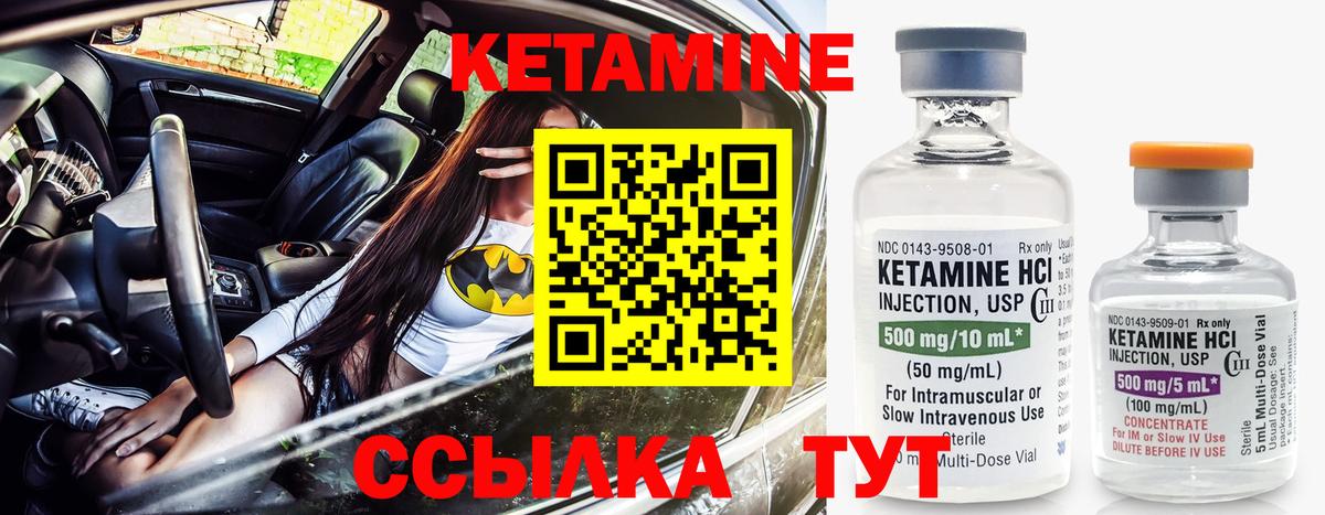 КЕТАМИН VHQ Шахты