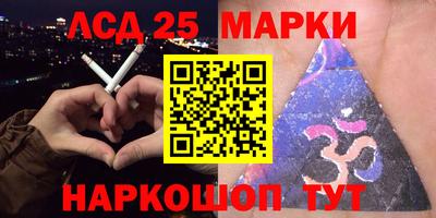 марки lsd Бугуруслан