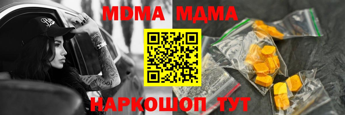 MDMA Molly  Вход с VPN  Шахты 