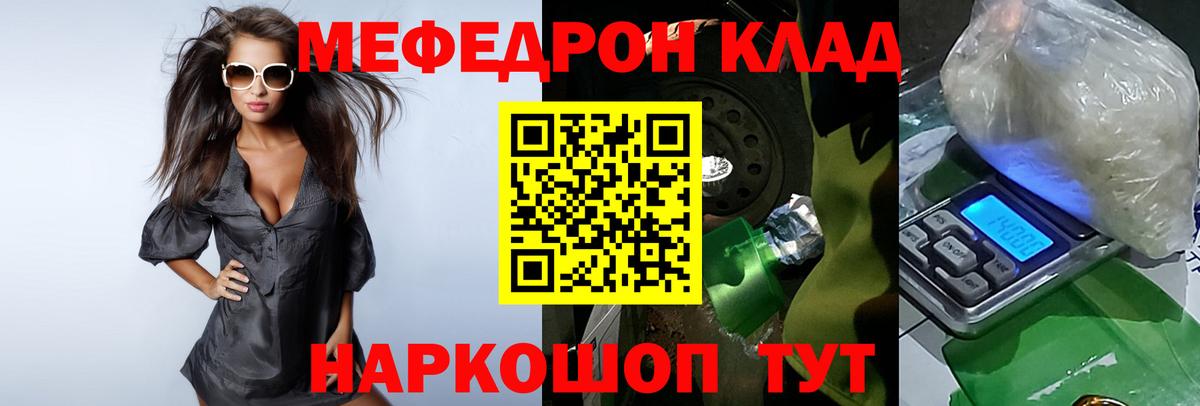 Меф МЯУ МЯУ кристаллы  КОКАИН  Вход с VPN  A-PVP СК кристаллы  Шахты  Бошки Шишки 