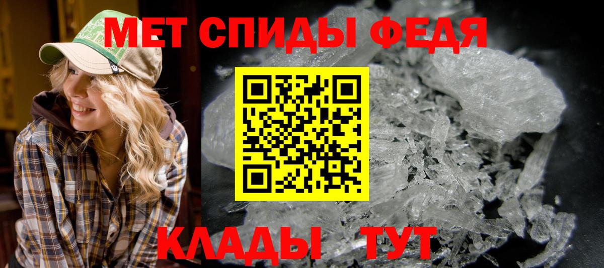 МЕТАМФЕТАМИН мет  Вход с VPN  Шахты 
