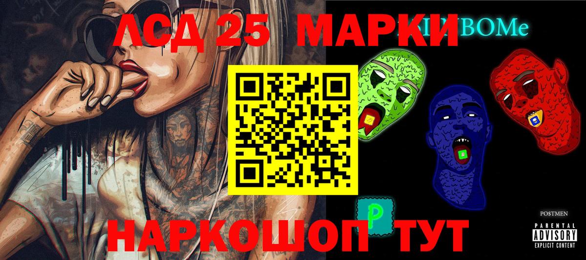 Наркотические марки 1500мкг  Вход с VPN  Шахты 