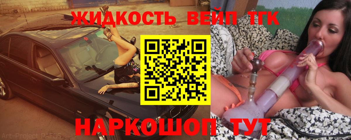 Шахты  Дистиллят ТГК THC oil  Вход с VPN  ТГК жижа 
