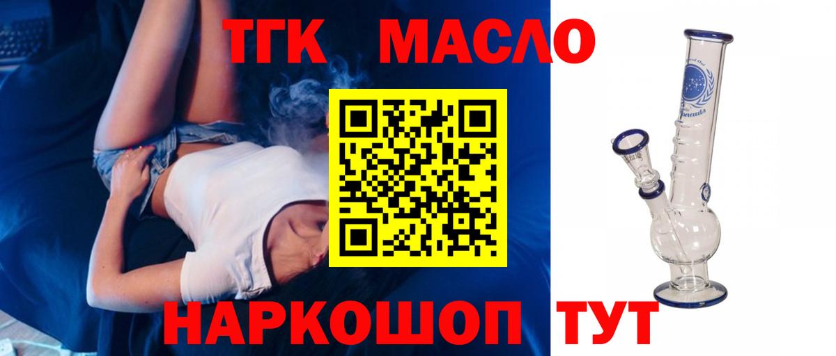 Дистиллят ТГК вейп Шахты